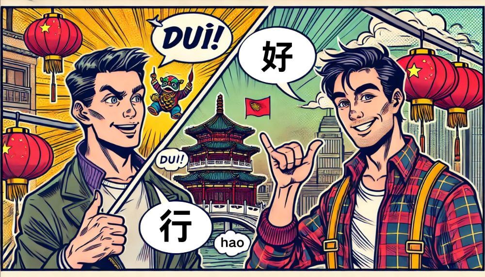 How to say yes in Chinese